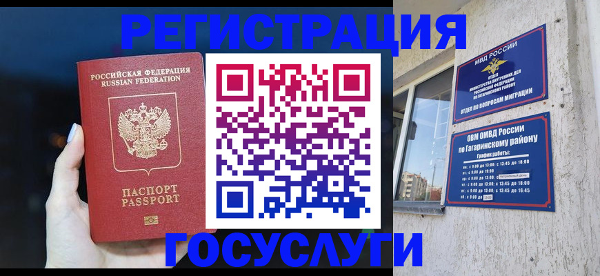 временная регистрация собственник в Усмани