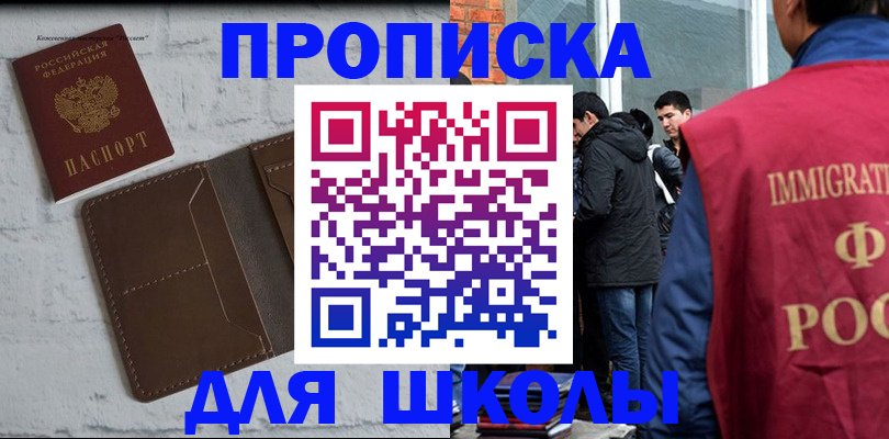 временная регистрация 2025 в Усмани